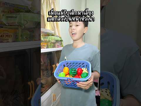 แม่รับเด็กกำพร้ามาเลี้ยง แต่สุดท้ายเขาคือ!🧒🏻😱  #หนูปุยนุ่น #pov