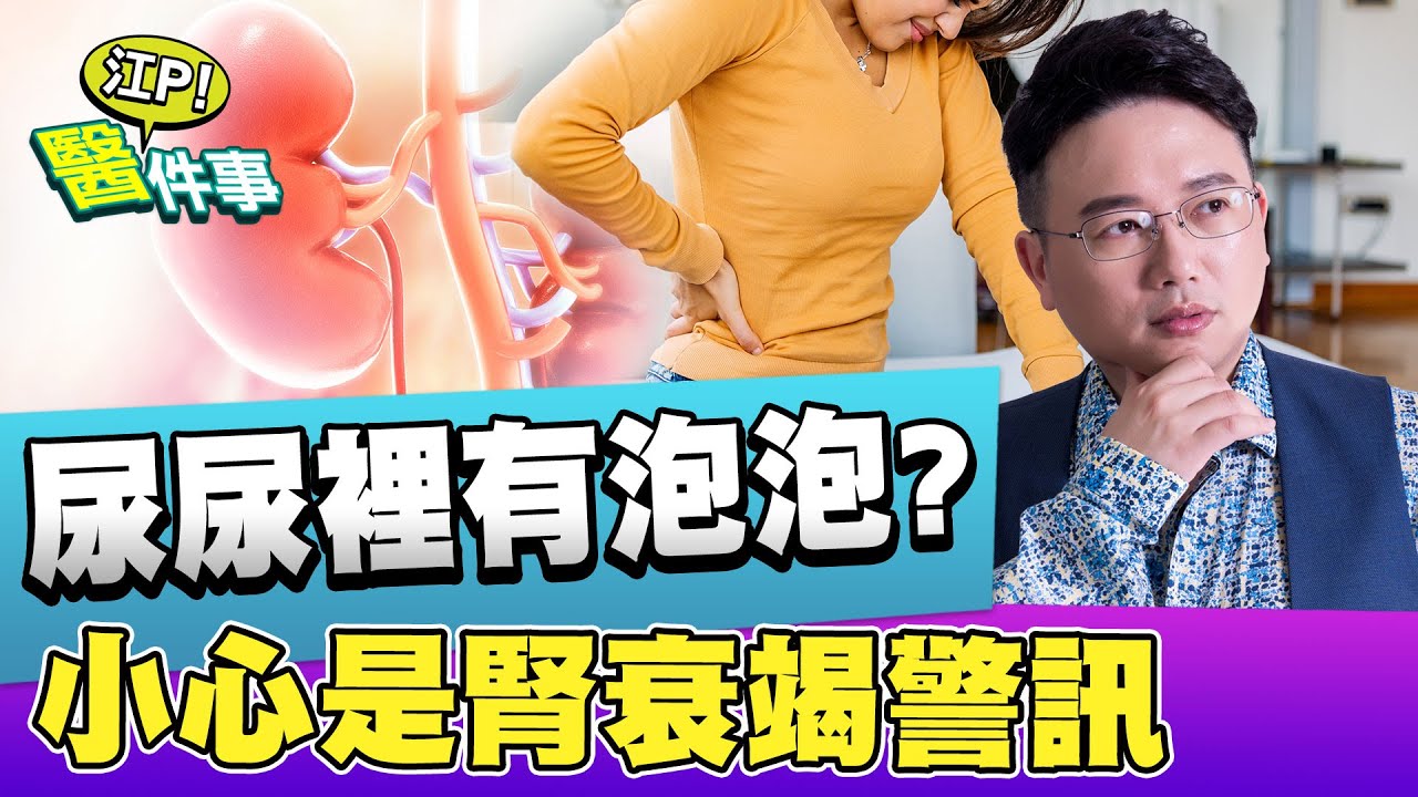 注意早上第一泡尿!醫曝「這情況」是警訊 恐暗藏3疾病