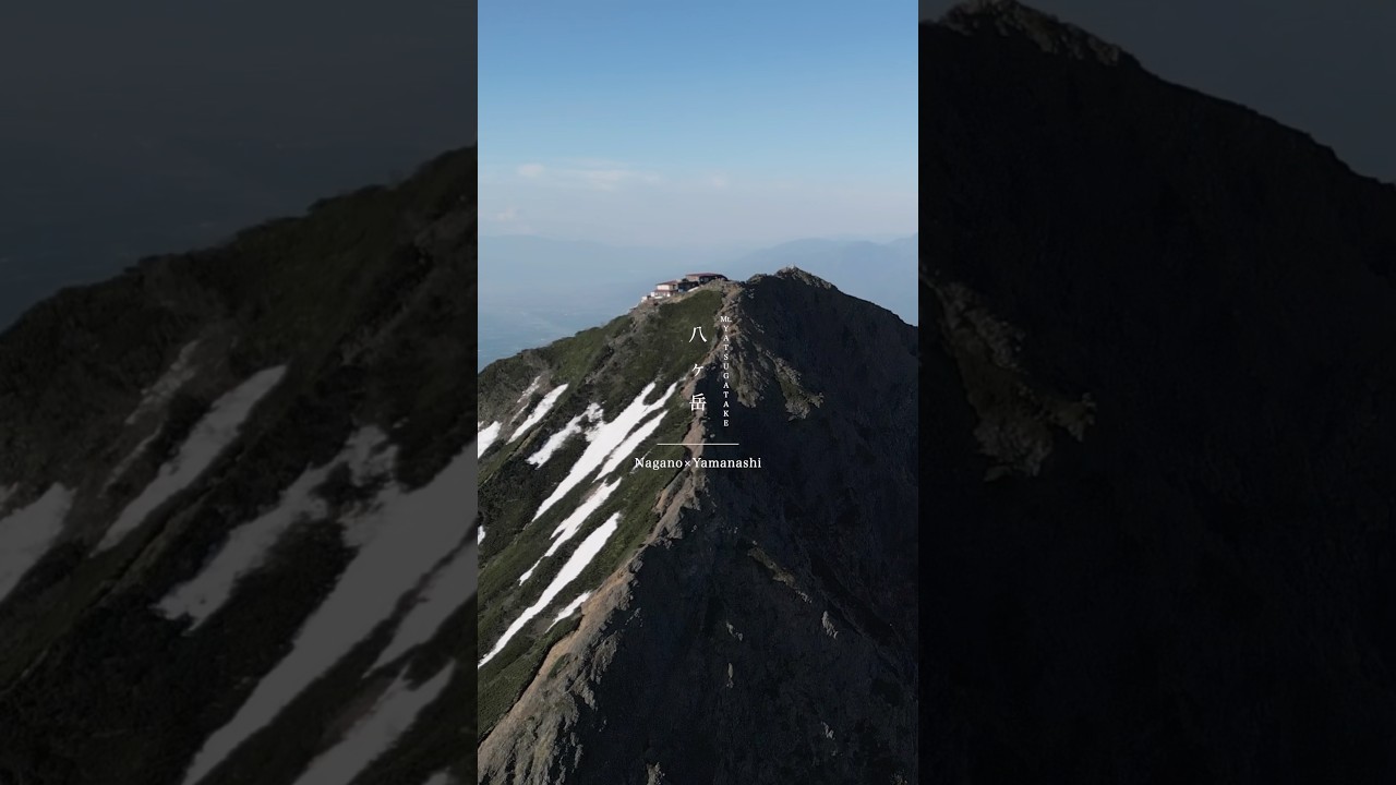 百名山の旅3座目は赤岳　#登山 #旅