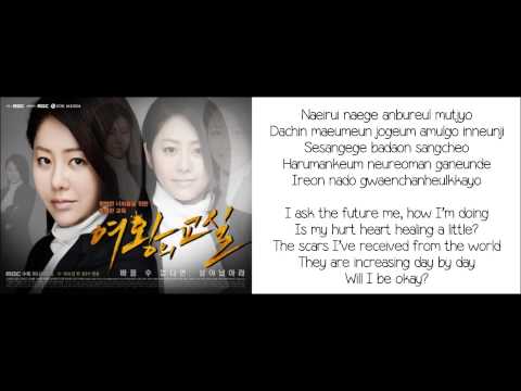 [ROM + ENG] Sunny (Of SNSD) - The 2nd Drawer Lyrics (Queen's Classroom OST)