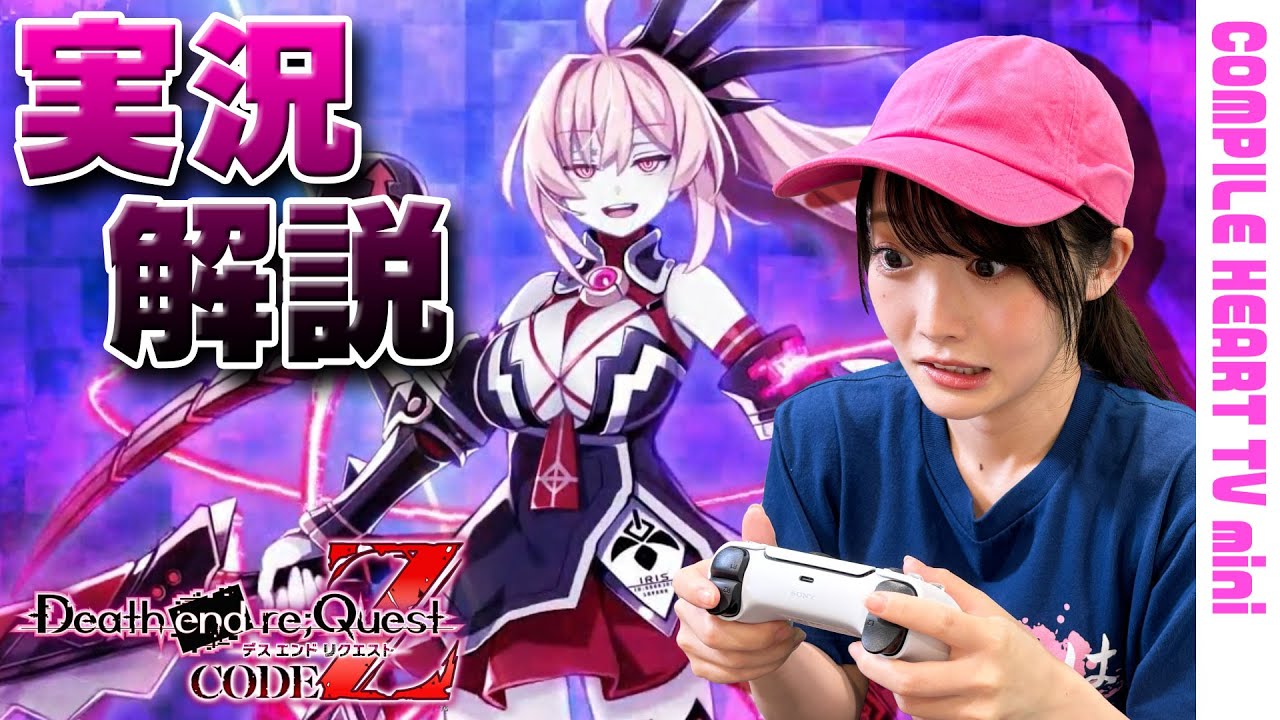 Death end re;Quest Code Z - Gematsu
