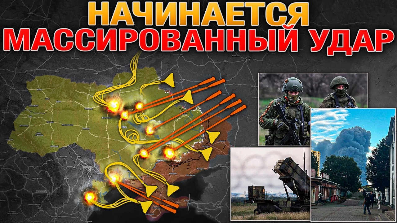 Массированный Удар или Ловушка Для PATRIOT🎯ОБОРОНА ШЕВЧЕНКОВСКОГО РУХНУЛА⚔️