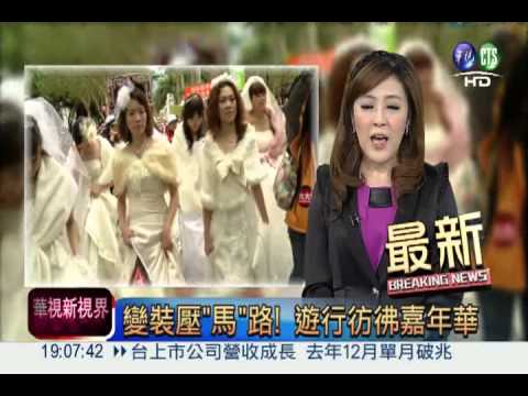 15萬人"火大"! 直衝總統府嗆馬