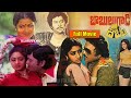Krishnam Raju Sridevi Raadhika Sarathkumar S Babulugaadi Debba Telugu Full Movie HD Telugu Films