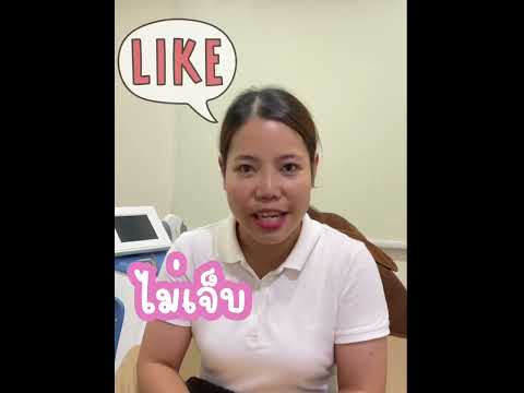 รีวิว Power Zeus Laser หน้าใส ลูกค้าประจำคอนเฟิร์ม