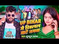 Up Bihar Me Khilal Bate Namwa Photo Leke Ghume Police Thana A Darling Tohre Karanwa Video Song
