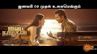 JanaNayagan - Promo 1 | Thalapathy Vijay | Pooja Hedge | H Vinoth | Anirudh