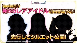 【デレステ】新情報を見て行こう【Vtuberうえきちゃん】