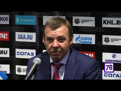 Жесткий вопрос тренеру СКА и сборной России Олегу Знарку