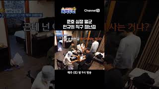 (광고 포함) 직구러 필수 카드 나왔다! #독박투어4 #하노이 #닌빈 #shorts