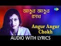 Angur Angur Chokhwith Lyrics Asha Bhosle Aparupa HD Song