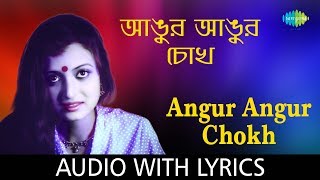 Angur Angur Chokhwith lyrics  Asha Bhosle  Aparupa