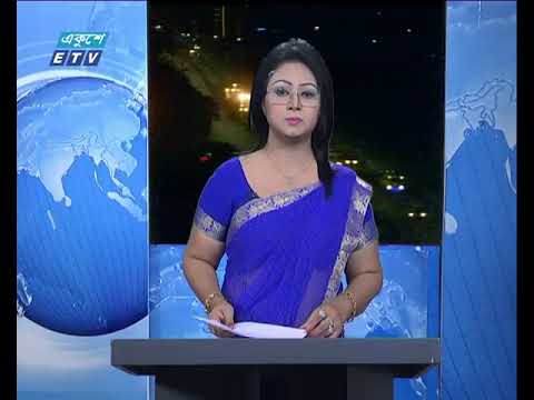 রাত ০১ টার সংবাদ ২৫ অক্টোবর ২০১৮