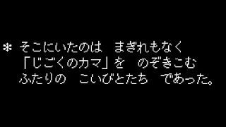 [UNDERTALE]Charaの辛辣な(サイコパスな)セリフ4選[公式日本語版]
