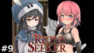 (R18)【ルインズシーカー】ダンジョンに入ったらやばい呪いをかけられていました#9