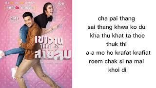 Download lagu อะไรก็ลงที่ฉัน lyrics rom | Kaew Jarinya | ost My Secret Bride mp3 Download lagu อะไรก็ลงที่ฉัน lyrics rom | Kaew Jarinya | ost My Secret Bride mp3