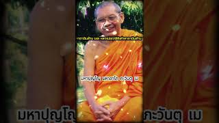 คาถาเงินล้าน ของ หลวงพ่อฤาษีลิงดำคาถาเงินล้าน