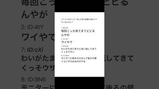 【2ちゃんねる】パソコンのモニターにバケモノが写る【アフレコ】