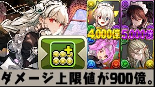 【所持者勝ち組】緊急魔法石配布＆メイドイベント！ぶっ壊れ新キャラと既存強化がヤバすぎる【パズドラ】