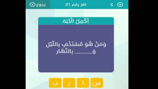 اكمل الاية وصلة تنزيل الموسيقى Mp3 مجانا