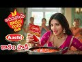 Sreeleela New TV Ad Aachi Chilli Powder Telugu TV Commercial Must Watch 4K