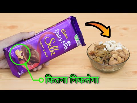 ₹175 वाली बड़ी Dairy Milk Silk Fruit And Nuts में आखिर कितना Fruit & Nut निकाला !! Unexpected Results