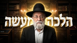 הרב אהרון ירחי   •   הלכות סוכה וארבעת המינים