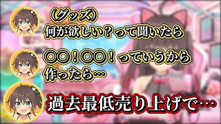 9周年にやりたい事や、売れなかったグッズを語る夏色まつり【夏色まつり/ホロライブ/ホロライブ切り抜き】