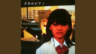 Cover art for yuugata no piano