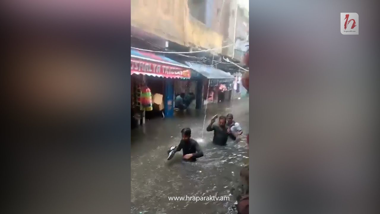 Դելիում փողոցները հեղեղվել են ուժեղ անձրևներից հետո