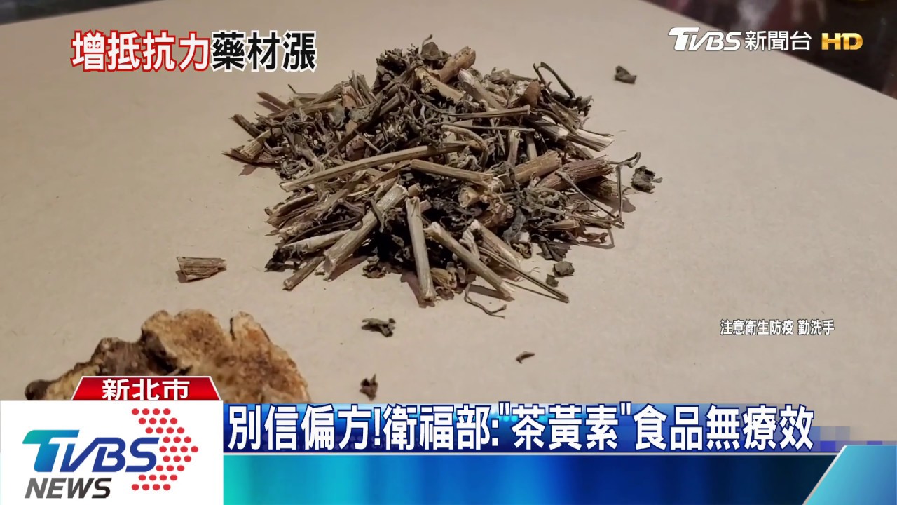 提升免疫力需求量增 藥材金銀花飆漲