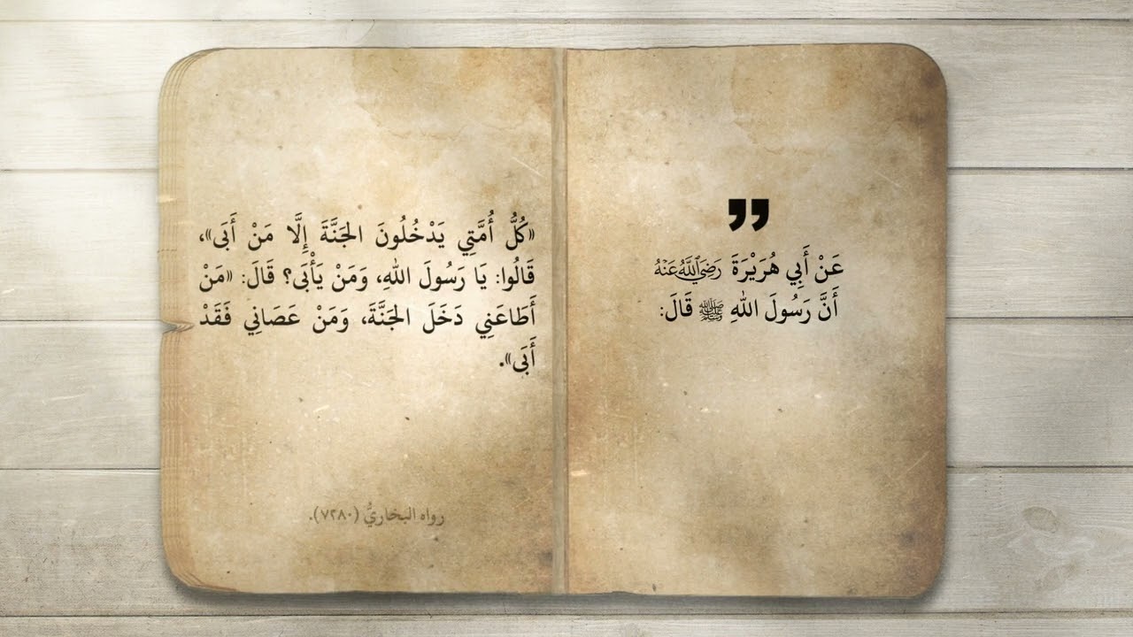 شهادة أن محمدًا ﷺ رسول الله