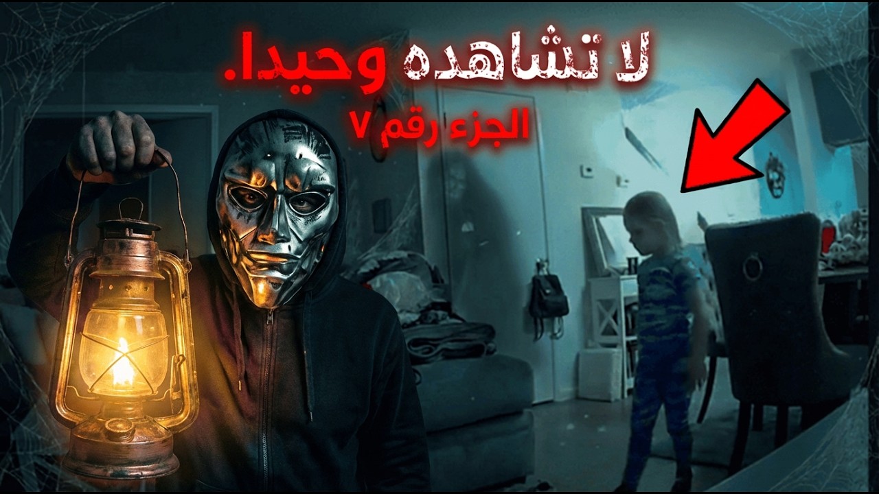 لقطات غامضة التقطتها كاميرات المراقبة حول العالم | حقيقة ولا اشباح حلقة رقم 7!
