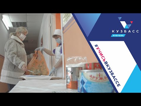Продуктовые наборы школьников