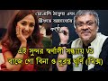 Ei Sundar Swarnali Sandhyay - Monali Thakur vs Duranta Ghurni & Baje Go Bina - Srikanta Acharya