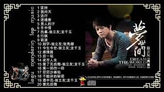 Download lagu 20 Lagu Hokkien terbaik Weng Li you 翁立友 语�... mp3