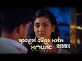 Alen Wela Ganna ආලෙන් වෙලා ගන්න Remix Song Trending ආත්මිඅක�