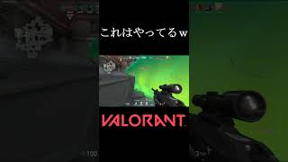 【VALORANT】このキルはマネできんｗ