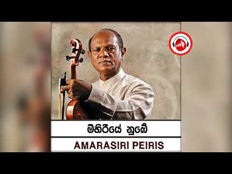 Amarasiri Peiris Songs - Uresha Ravihari - Mihiriye Numbe (Sinhala Songs)