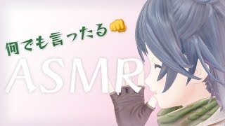 【初ASMR】城乃柚希の虜になってってー！38【何でも言ったる】