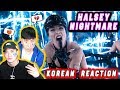 🔥(ENG)/ KOREAN Rappers / react to Halsey - Nightmare 💧💧 🔥(ENG)/ KOREAN Rappers / react to Halsey - Nightmare 💧💧