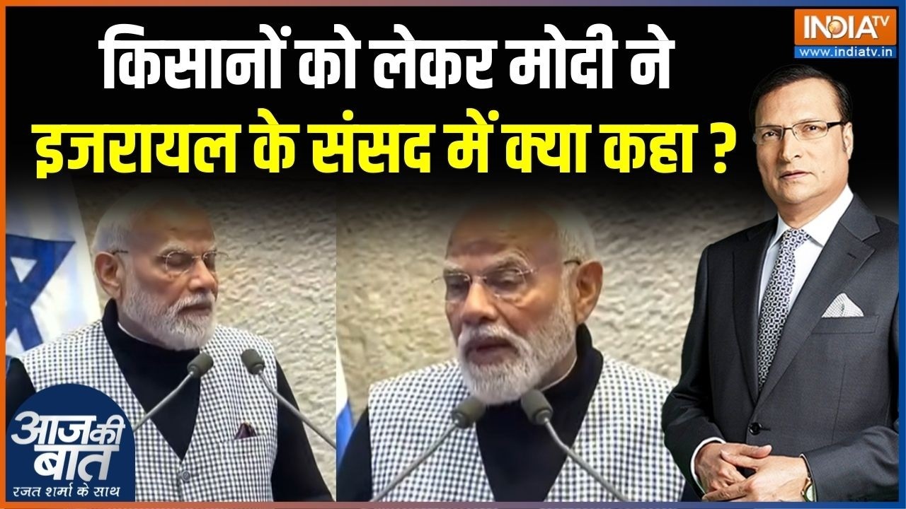 PM Modi On Farmers: किसानों को लेकर पीएम मोदी ने इजरायल के संसद मे