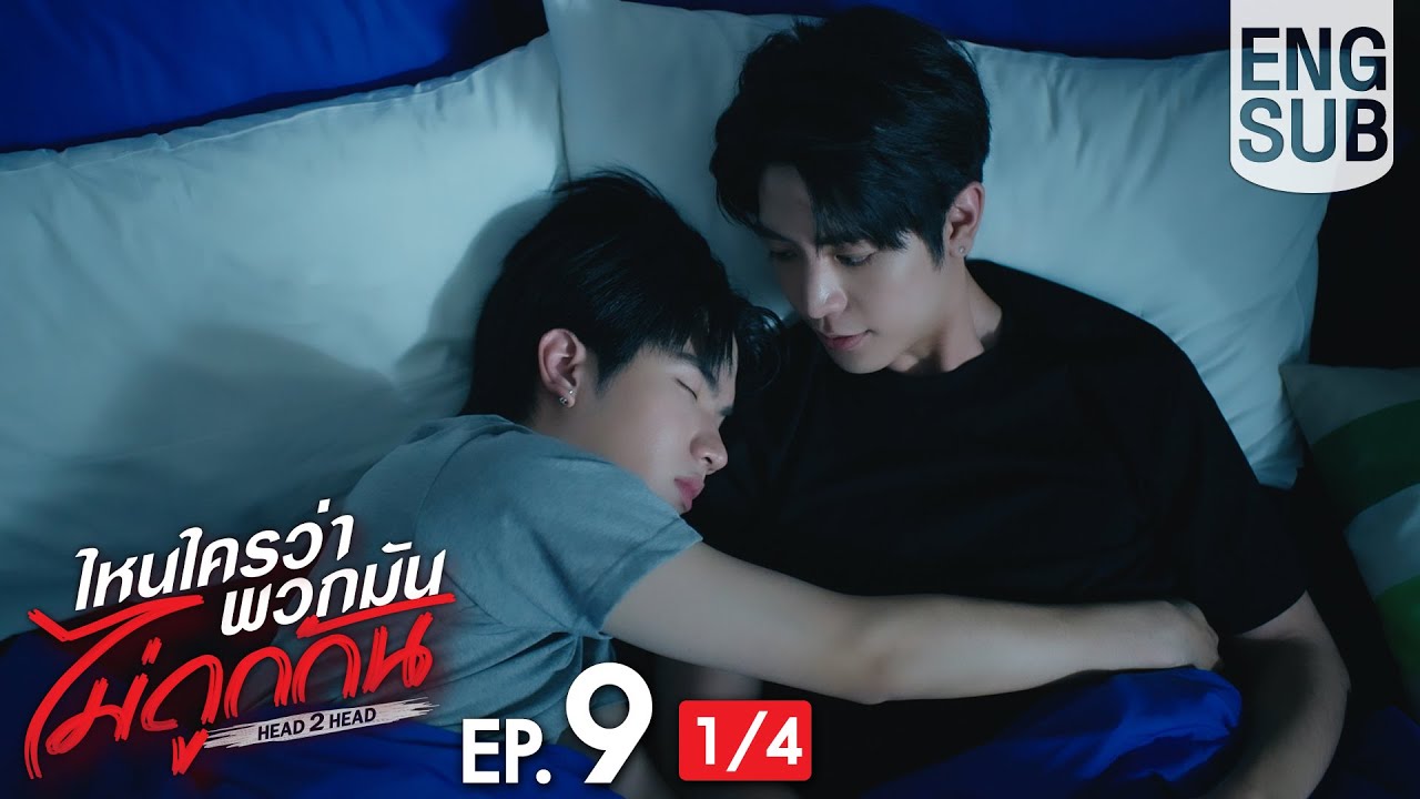 [Eng Sub] ไหนใครว่าพวกมันไม่ถูกกัน Head 2 Head | EP.9 [1/4]