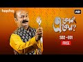 Eken Babu S02E01 Two Deaths One Mystery Bengali Web Series Hoichoi