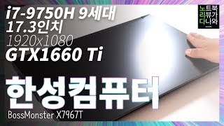한성컴퓨터 BossMonster X7967T (SSD 256GB)_동영상_이미지