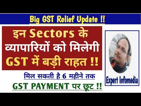 Big News!! GST Relief Package Introduced Soon- 6 Months GST Payment Pause, GST Rate Reduction,Other Video