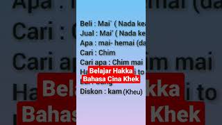 Download lagu Belajar bahasa hakka beli jual cari #bahasahakka #hakkastudies #trending #shortsvideo #shortsclip mp3