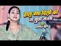 Haal Kya Hai Dilon Ka Na Pucho Sanam Dimple Bhumi Dimpal Bhumi Stage Show Dimple Bhumi Song