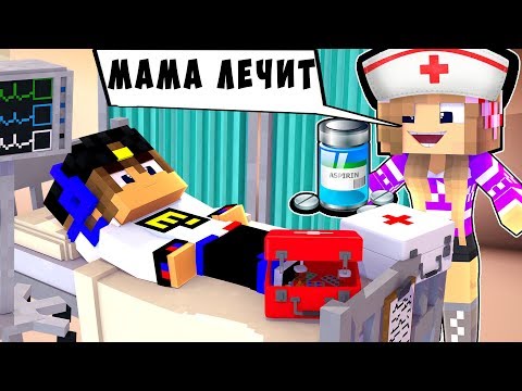 БОМЖ РЕБЕНОК И ДЕВУШКА ДЕТИ НУБА И ПРО ВЫЖИВАНИЕ БОМЖА! МАЙНКРАФТ В РЕАЛЬНОЙ ЖИЗНИ ВИДЕО ТРОЛЛИНГ