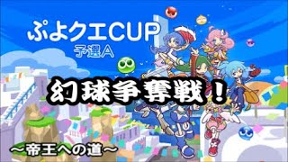 【実況MJ麻雀】三麻463局目～帝王への道～